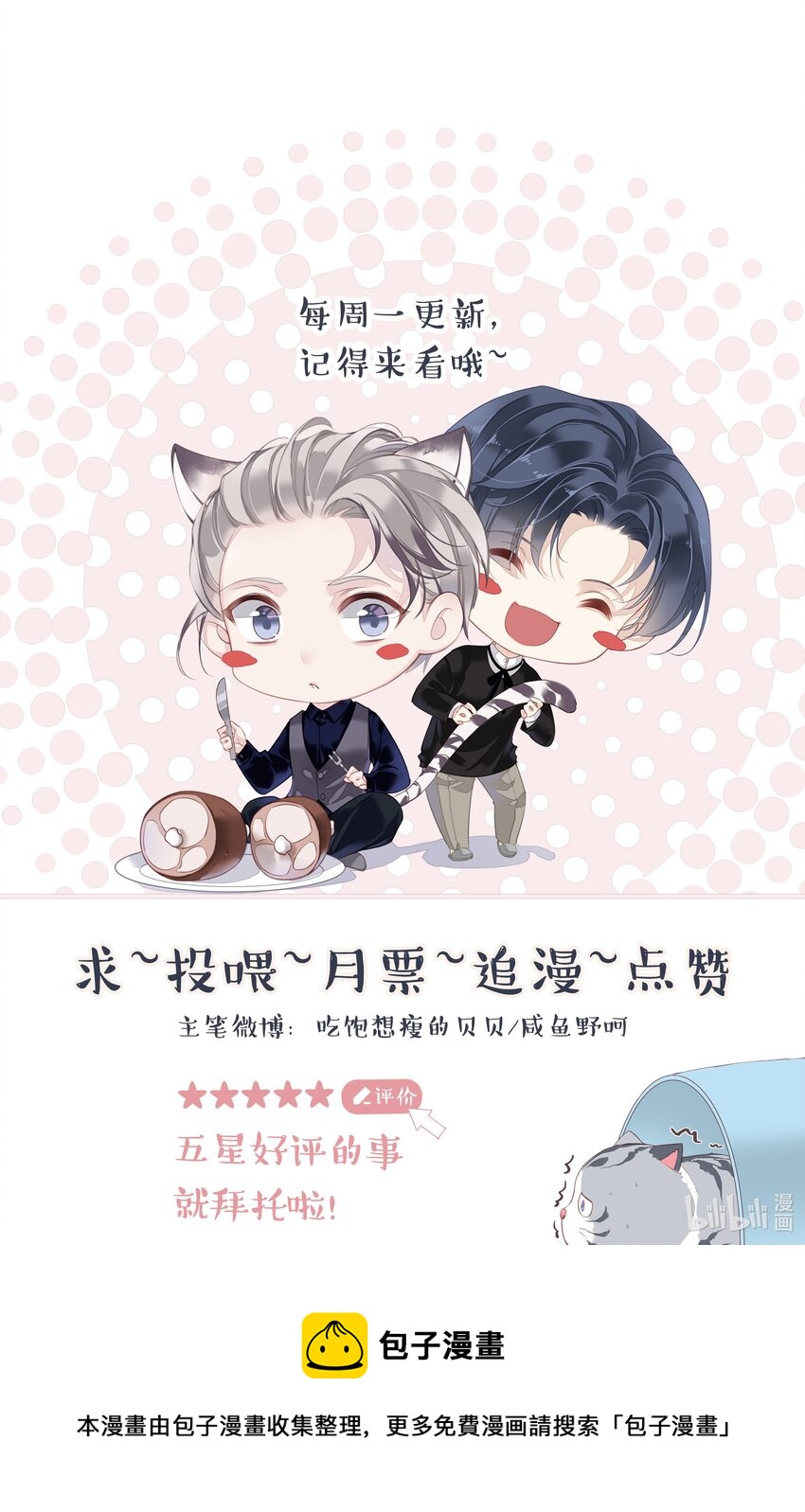 020 我们结契了37