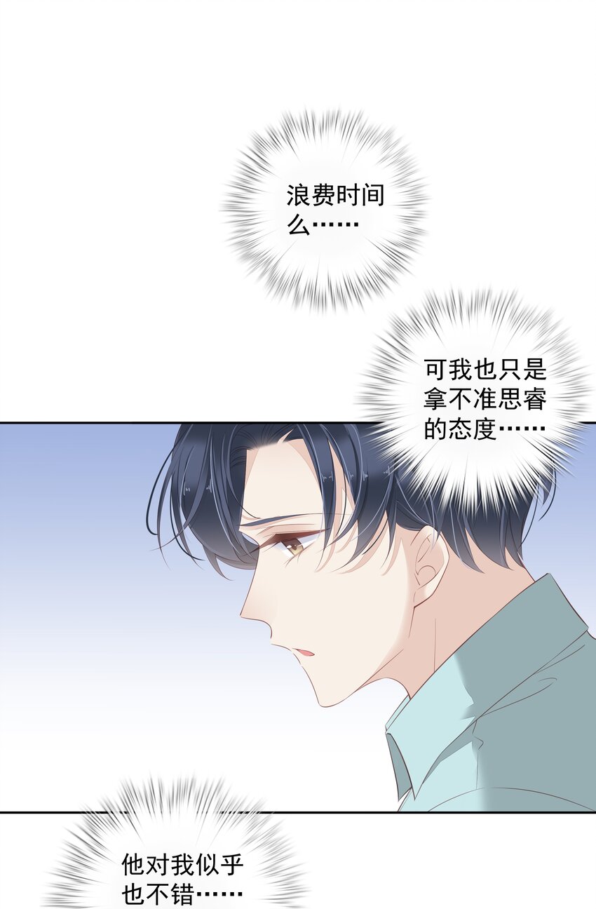 015 不服气那你打我啊？32