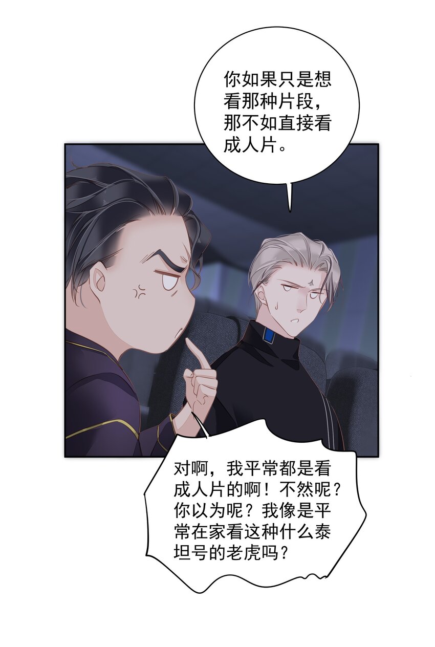 046你老公是伯爵啊22