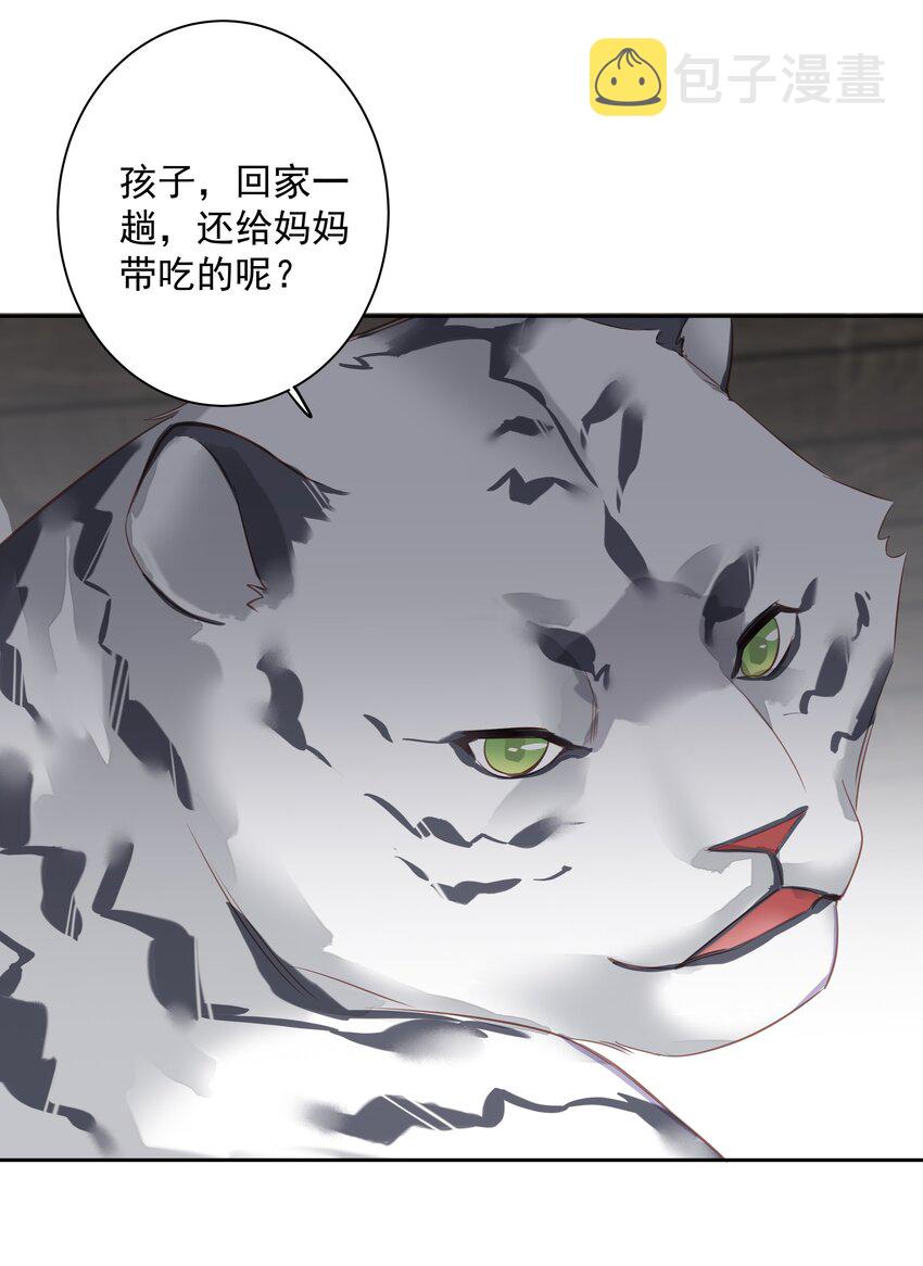 061 见妈妈-——最终话17