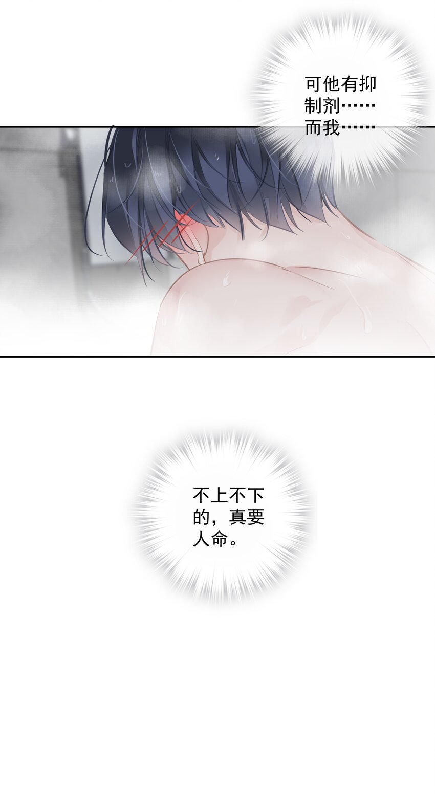 050离思睿更近了+小番外49