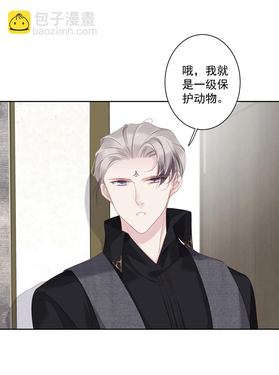 028 你闻起来好像很甜11