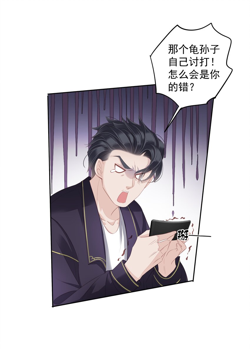 015 不服气那你打我啊？23