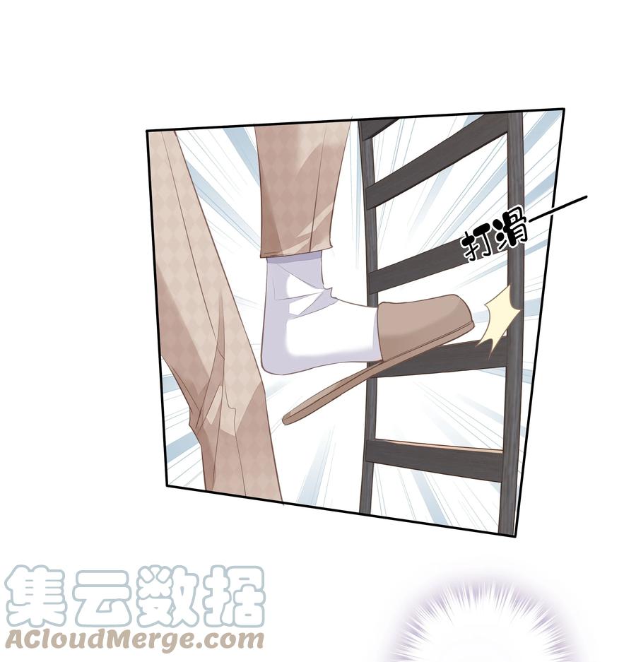 032 咬、咬上了！33