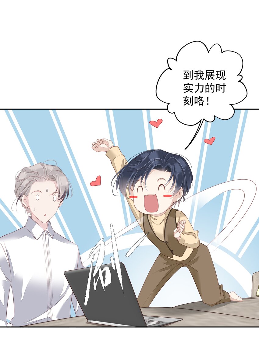 006 我可以摸一下吗？6