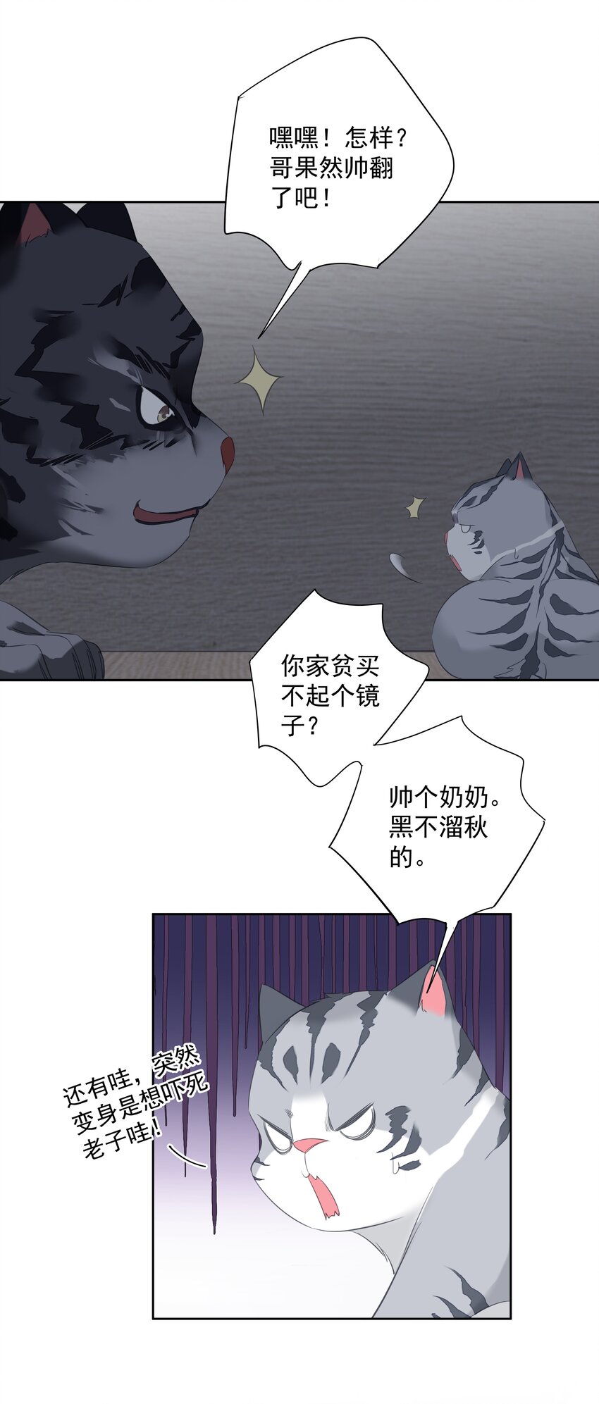 054 狂萌！是我阿彪儿（番外）10