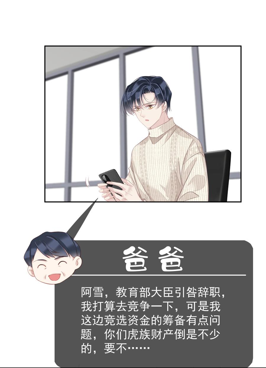 030 我约了我老婆可以先回家吗26