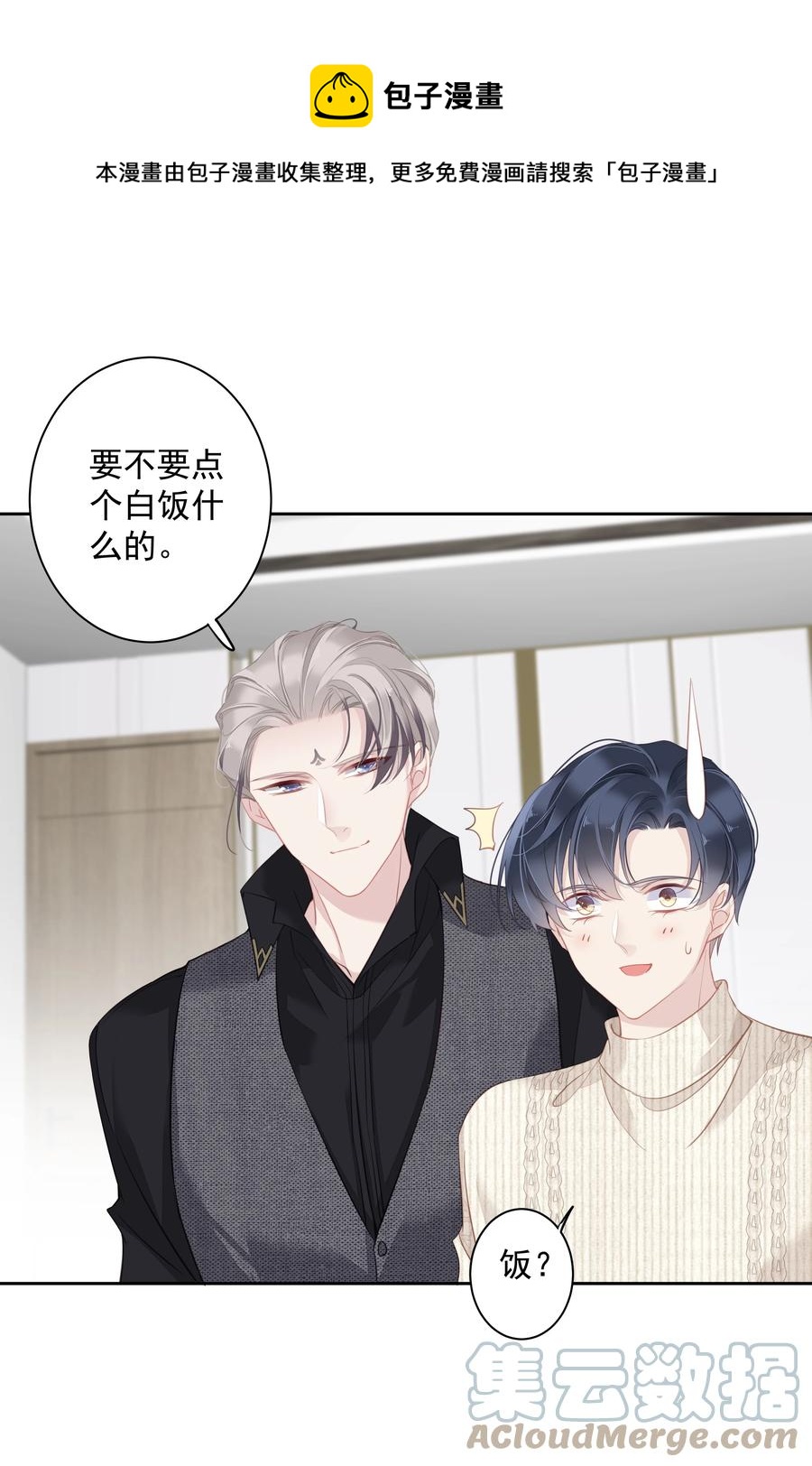 028 你闻起来好像很甜36