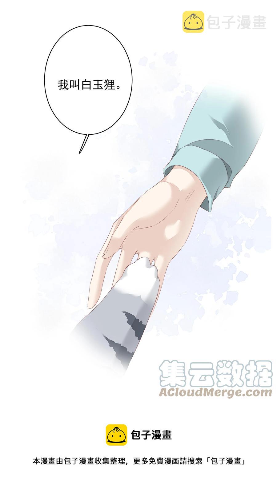 022 白玉狸32