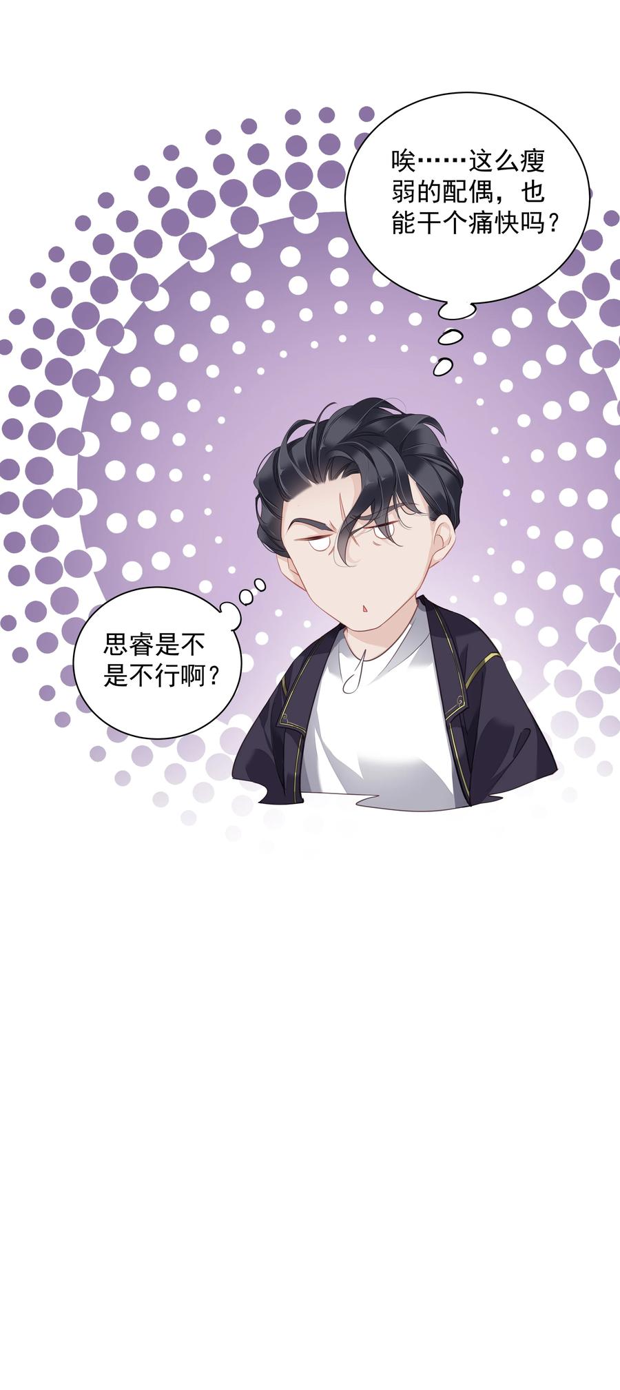 028 这么瘦的配偶……27