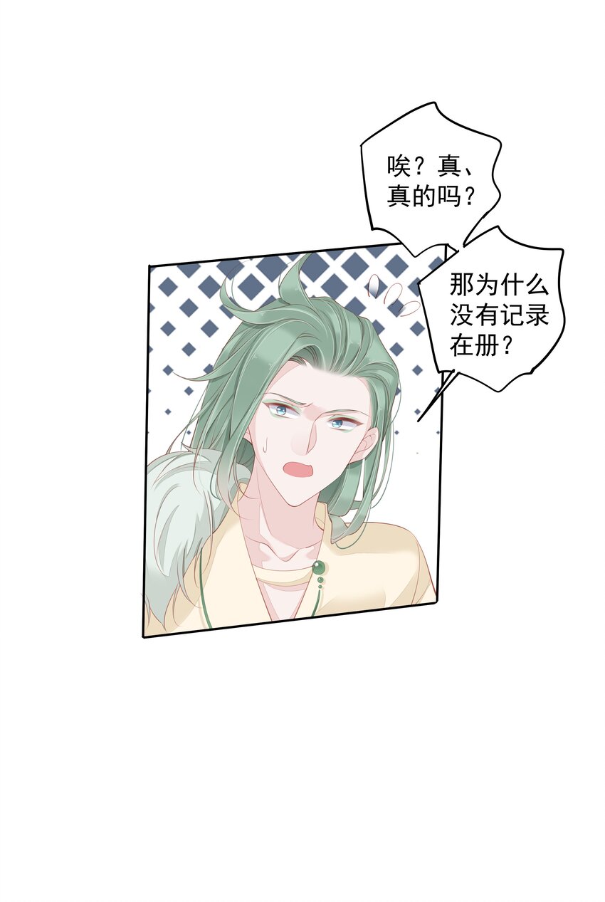 017 虎族亲王3