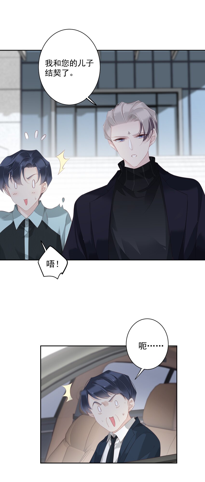 020 我们结契了24