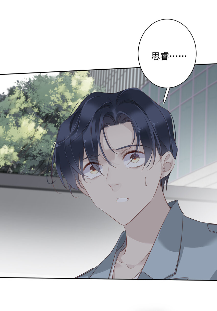 053 另一个思睿？31