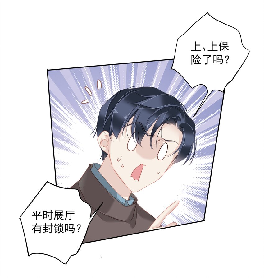 047白玉狸去上学41