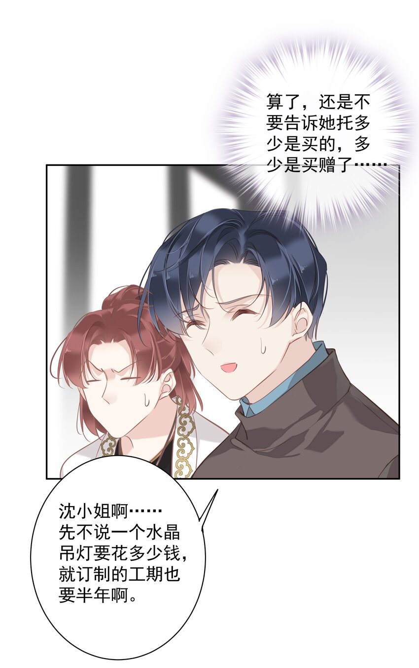 045大老虎的舌头41