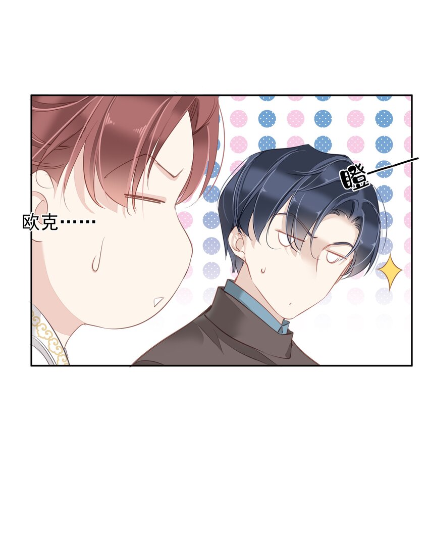046你老公是伯爵啊8