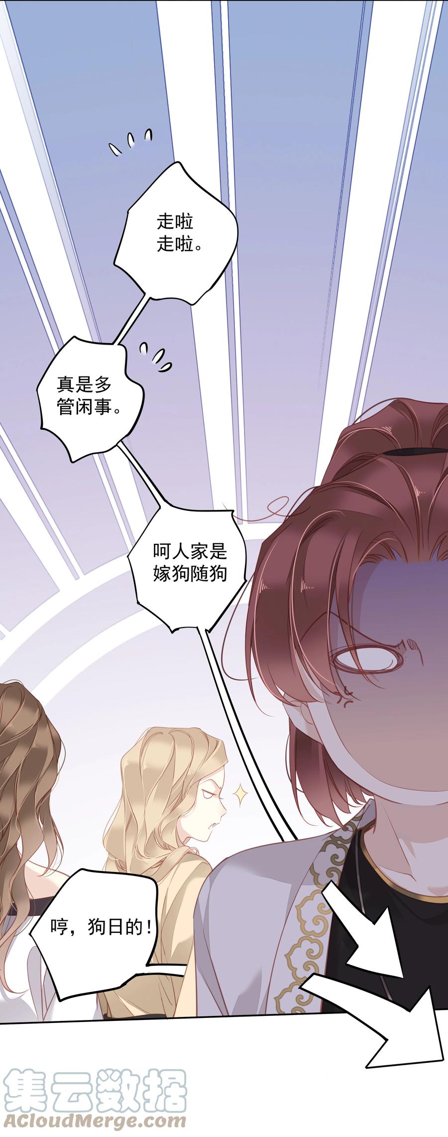 029 我觉得我将要被你驯化了27