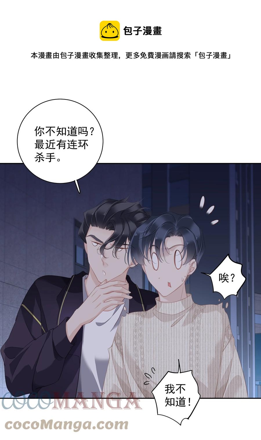 028 这么瘦的配偶……20