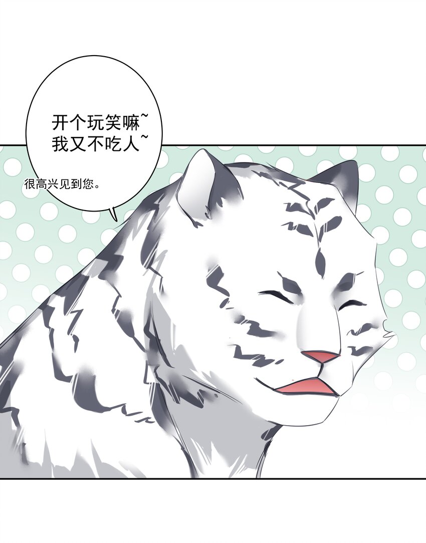 061 见妈妈-——最终话19