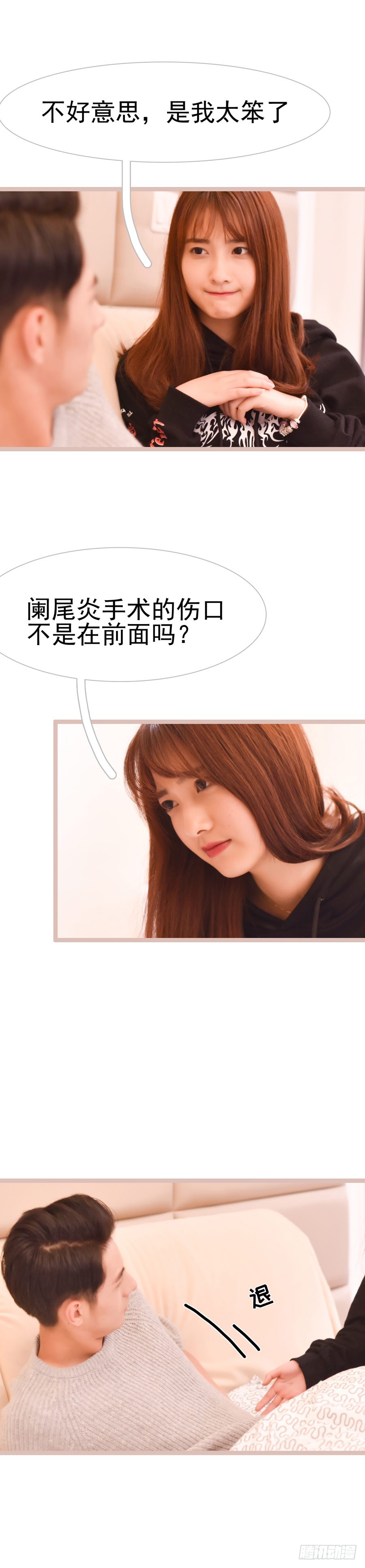 第38话7