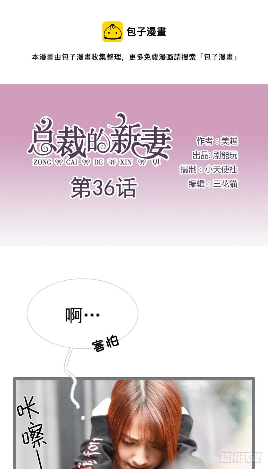 第36话0
