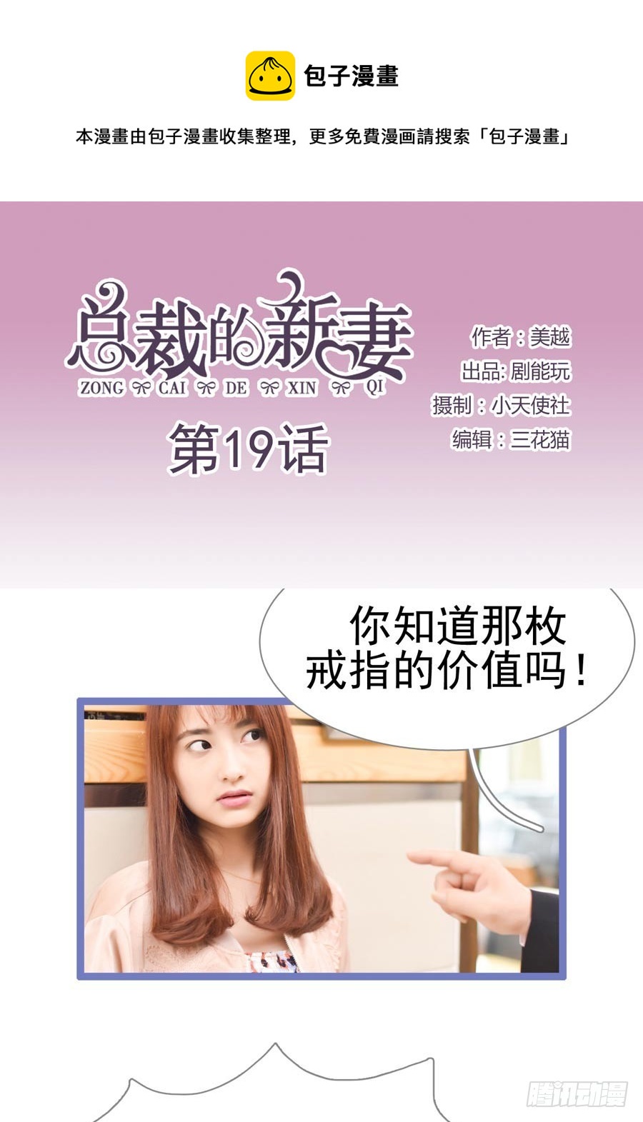 第19话0