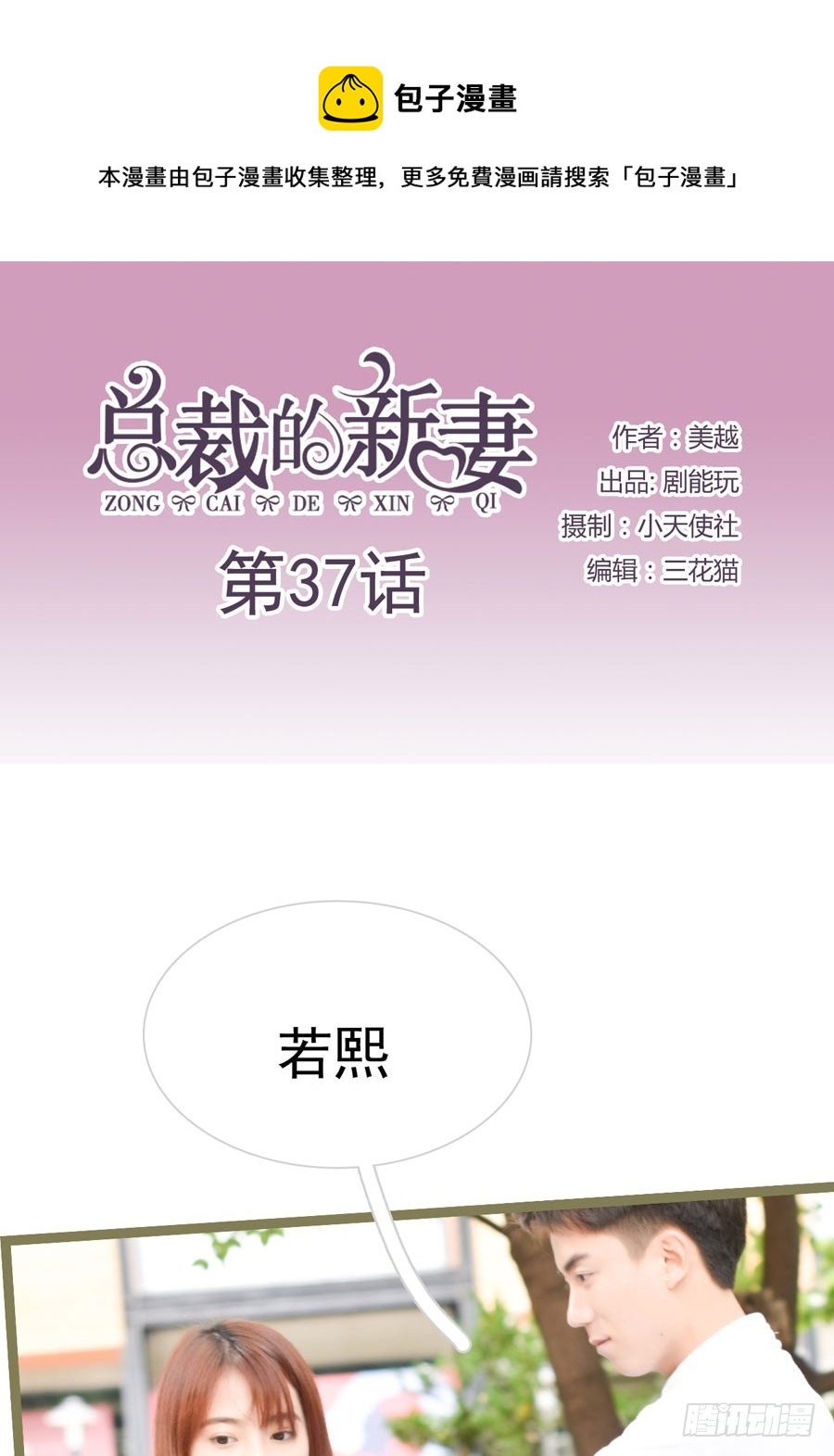 第37话0