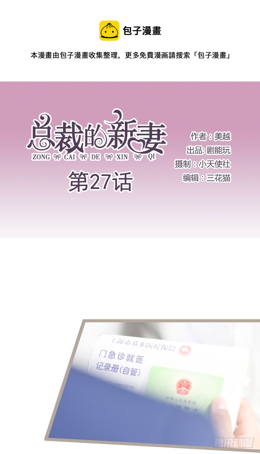 第27话0