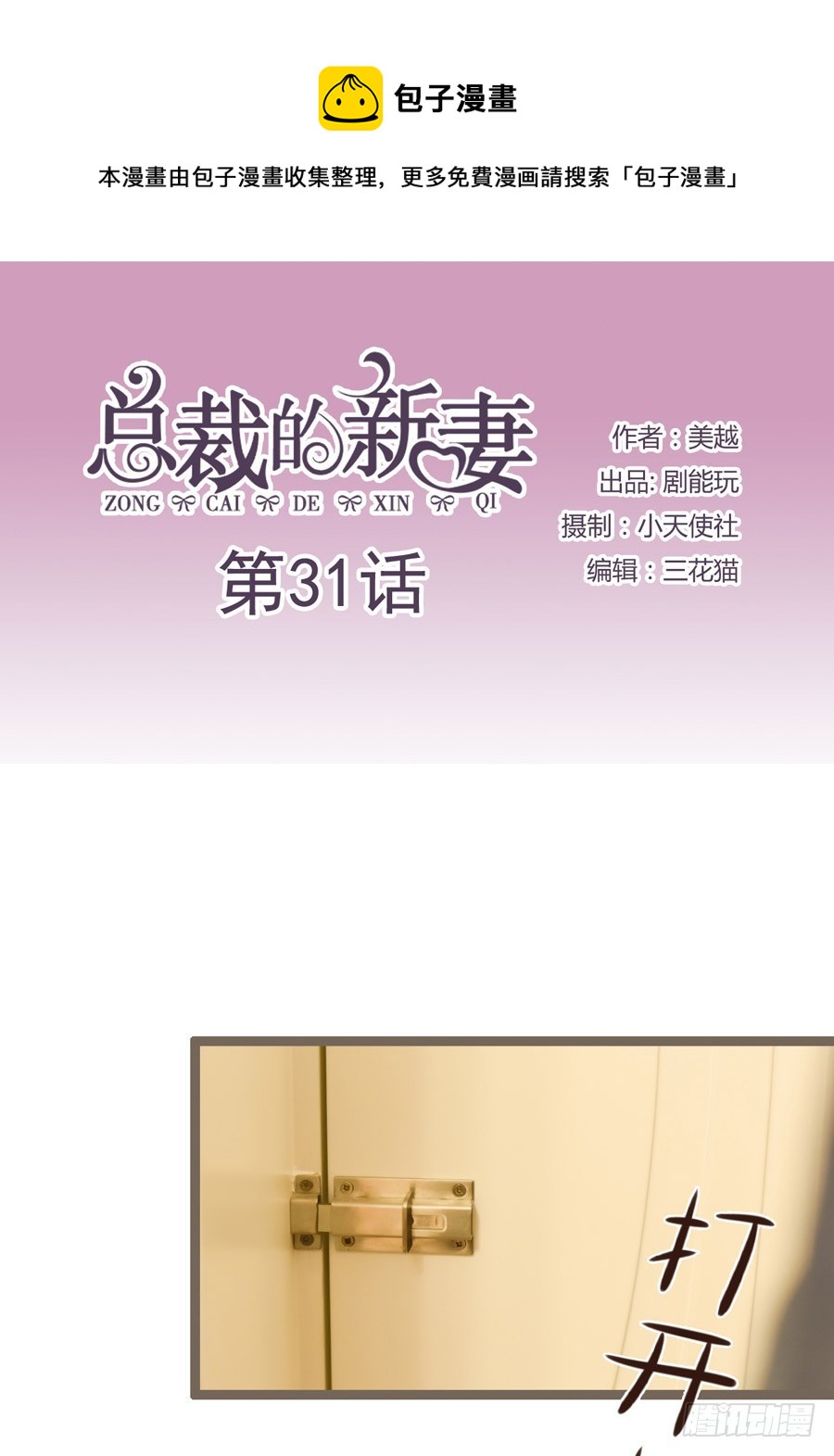 第31话0