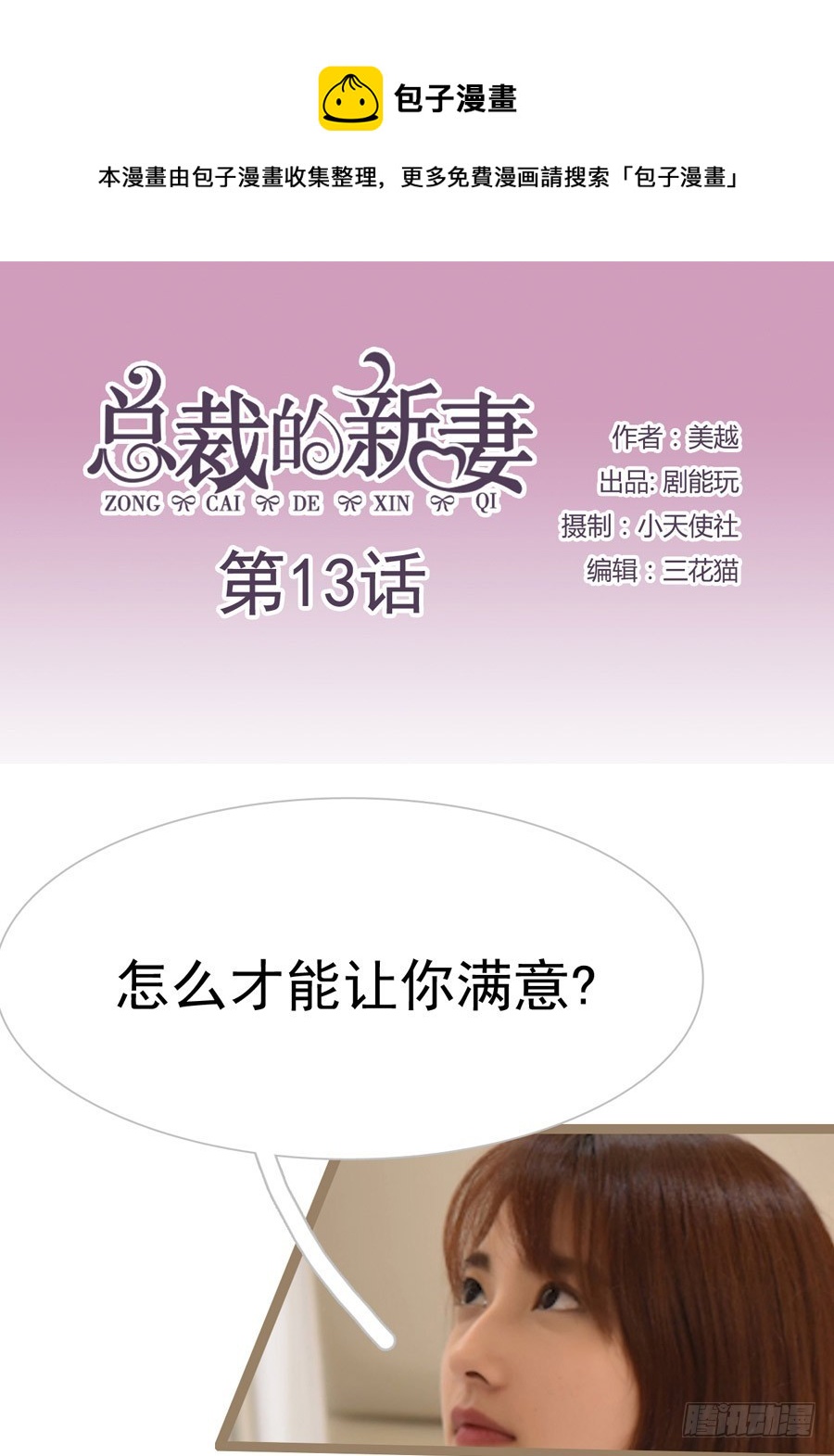 第13话0