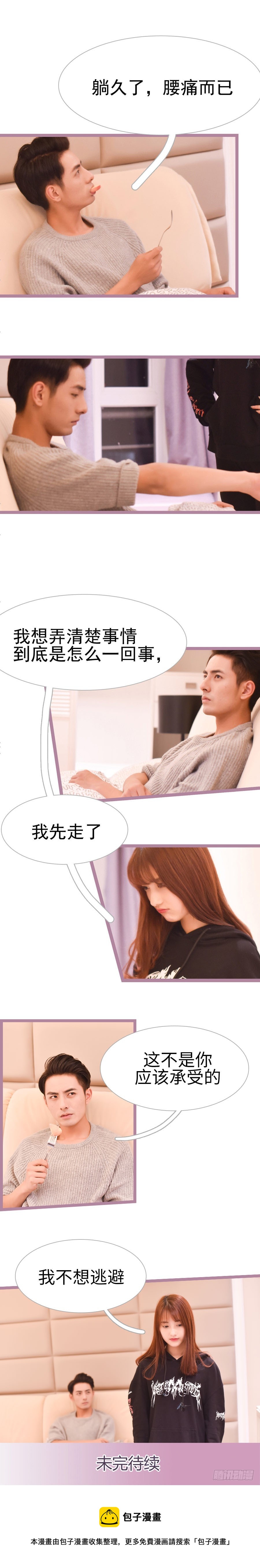 第38话8