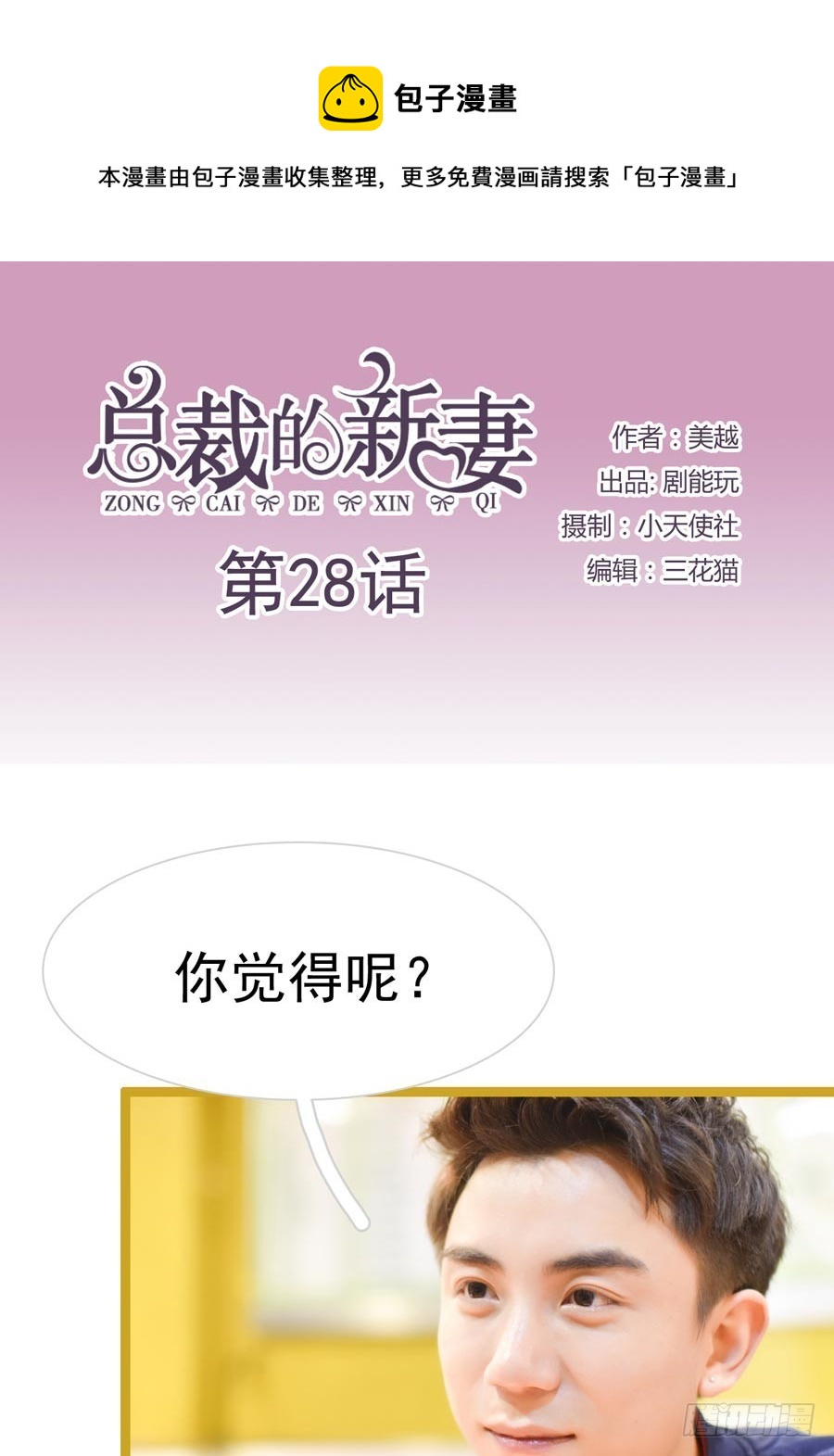 第28话0