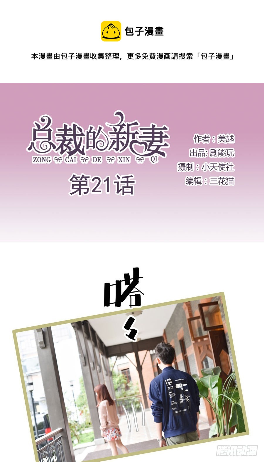 第21话0