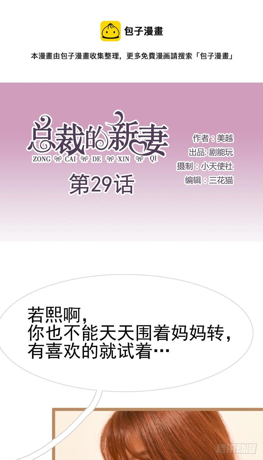 第29话0