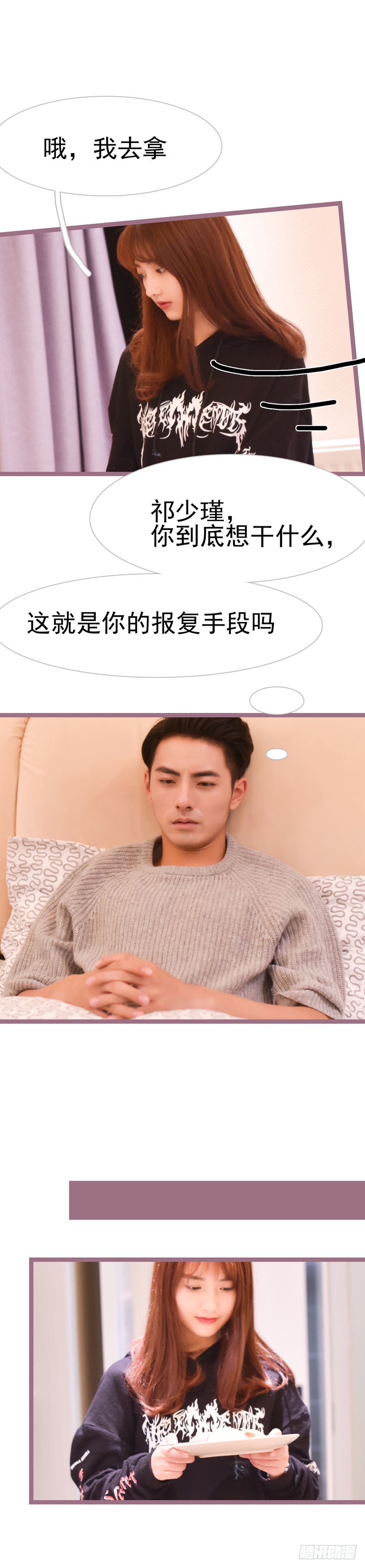第38话4
