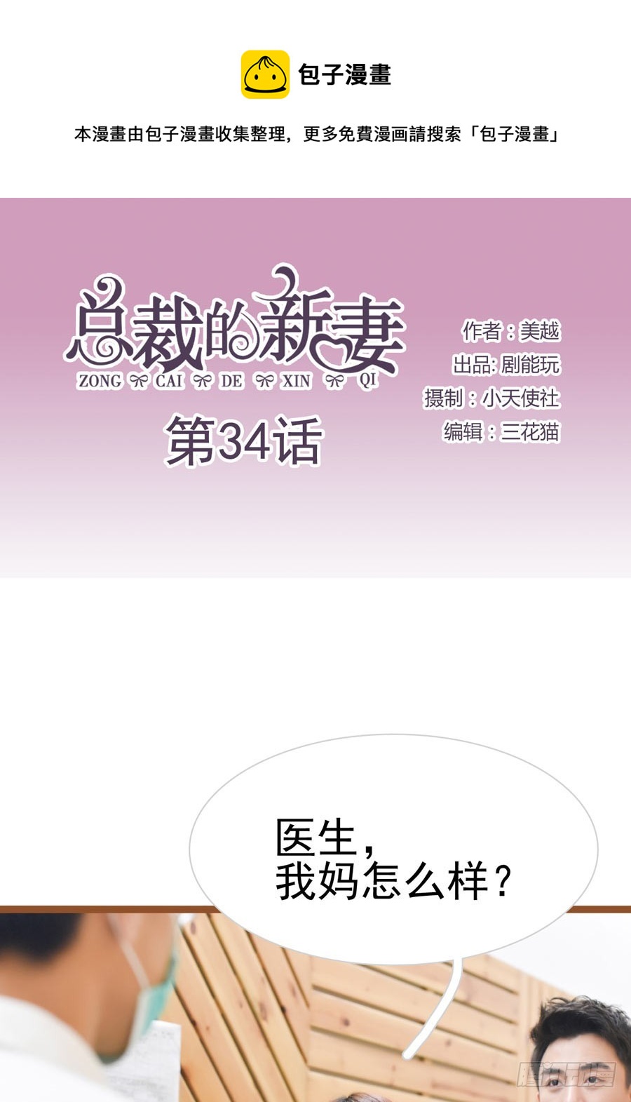 第34话0