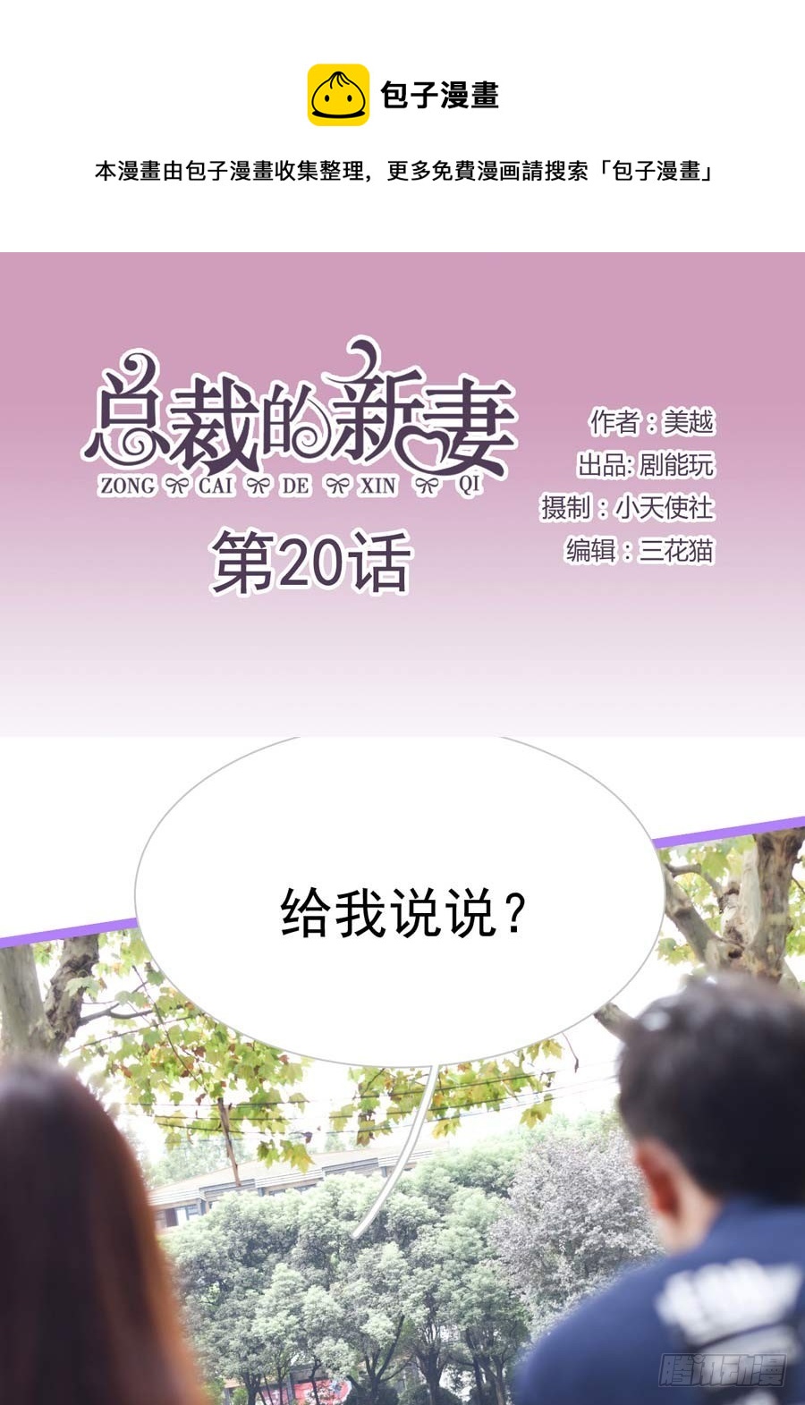 第20话0