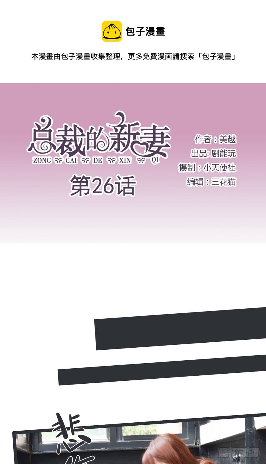 第26话0