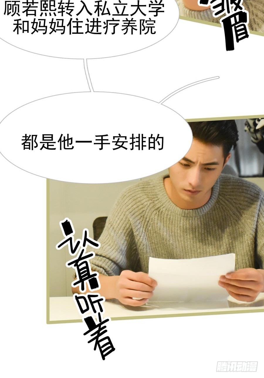 第21话5