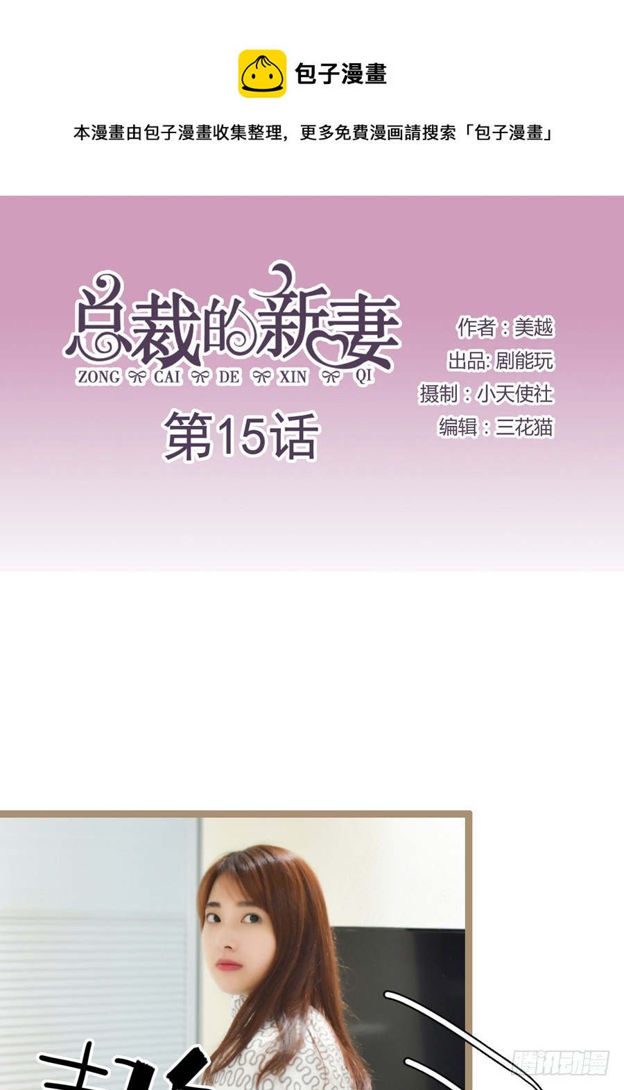 第15话0