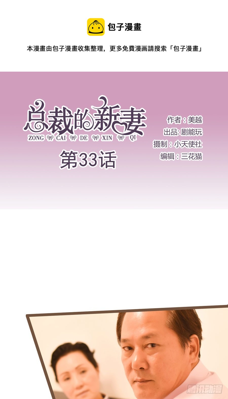 第33话0