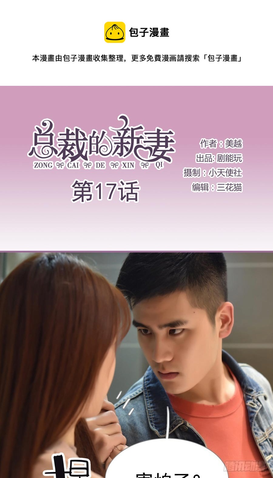 第17话0