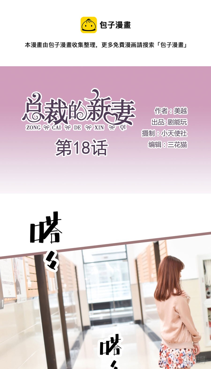 第18话0