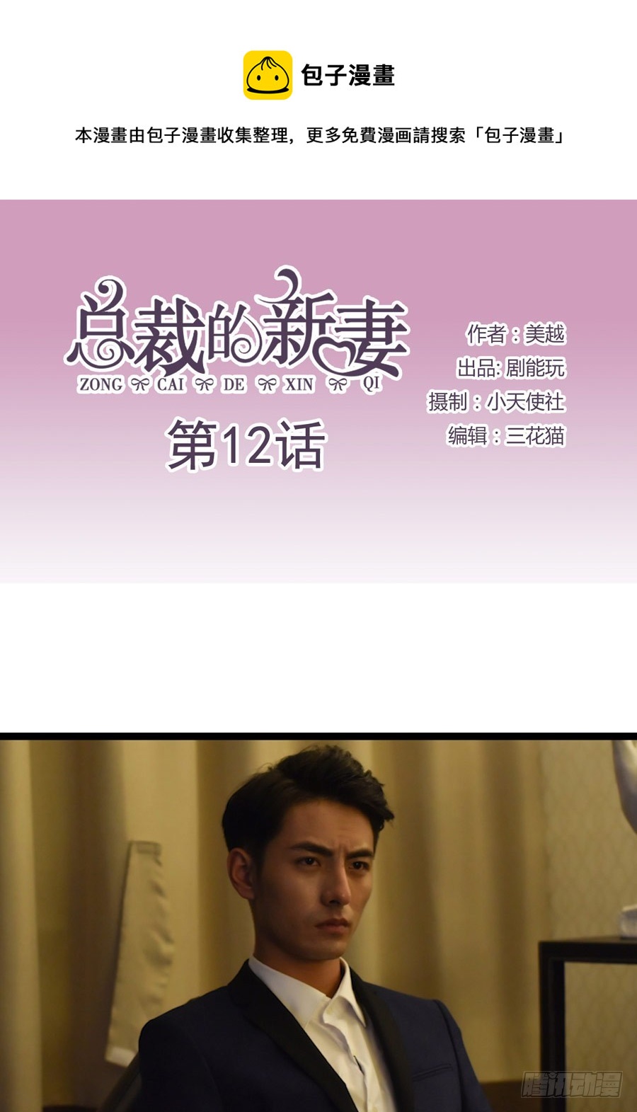 第12话0