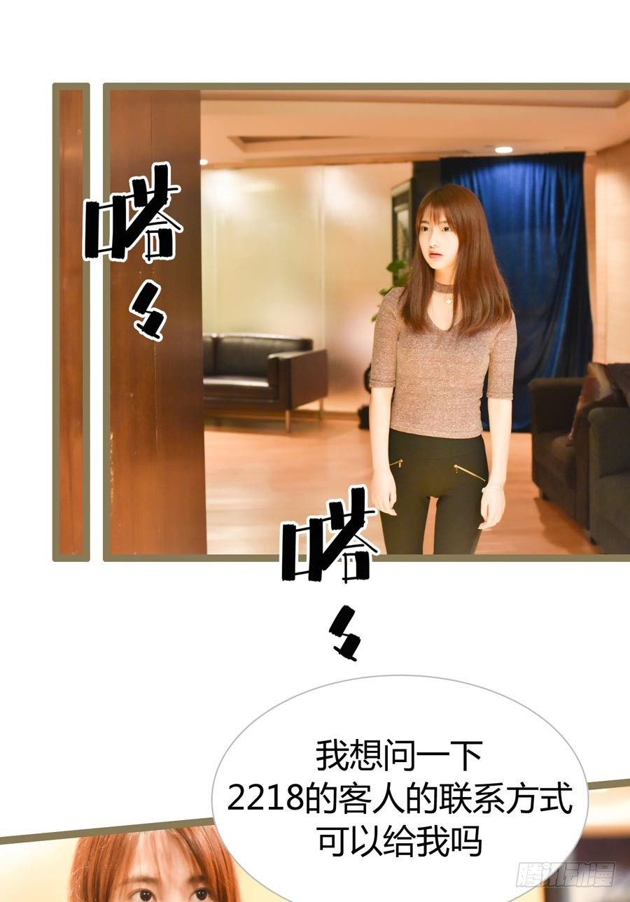 第5话3