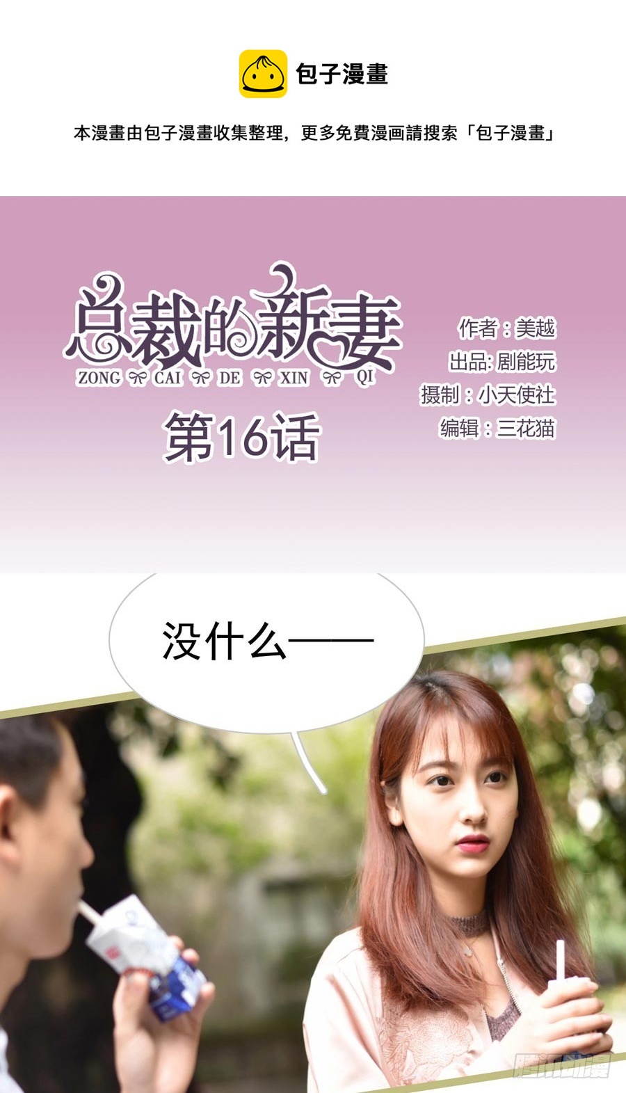 第16话0