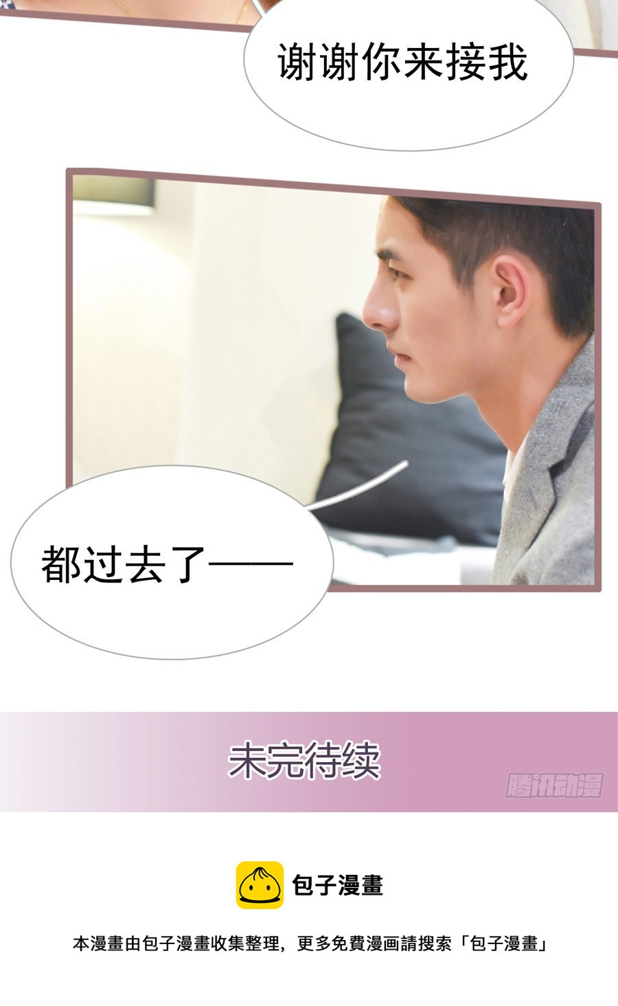 第23话26