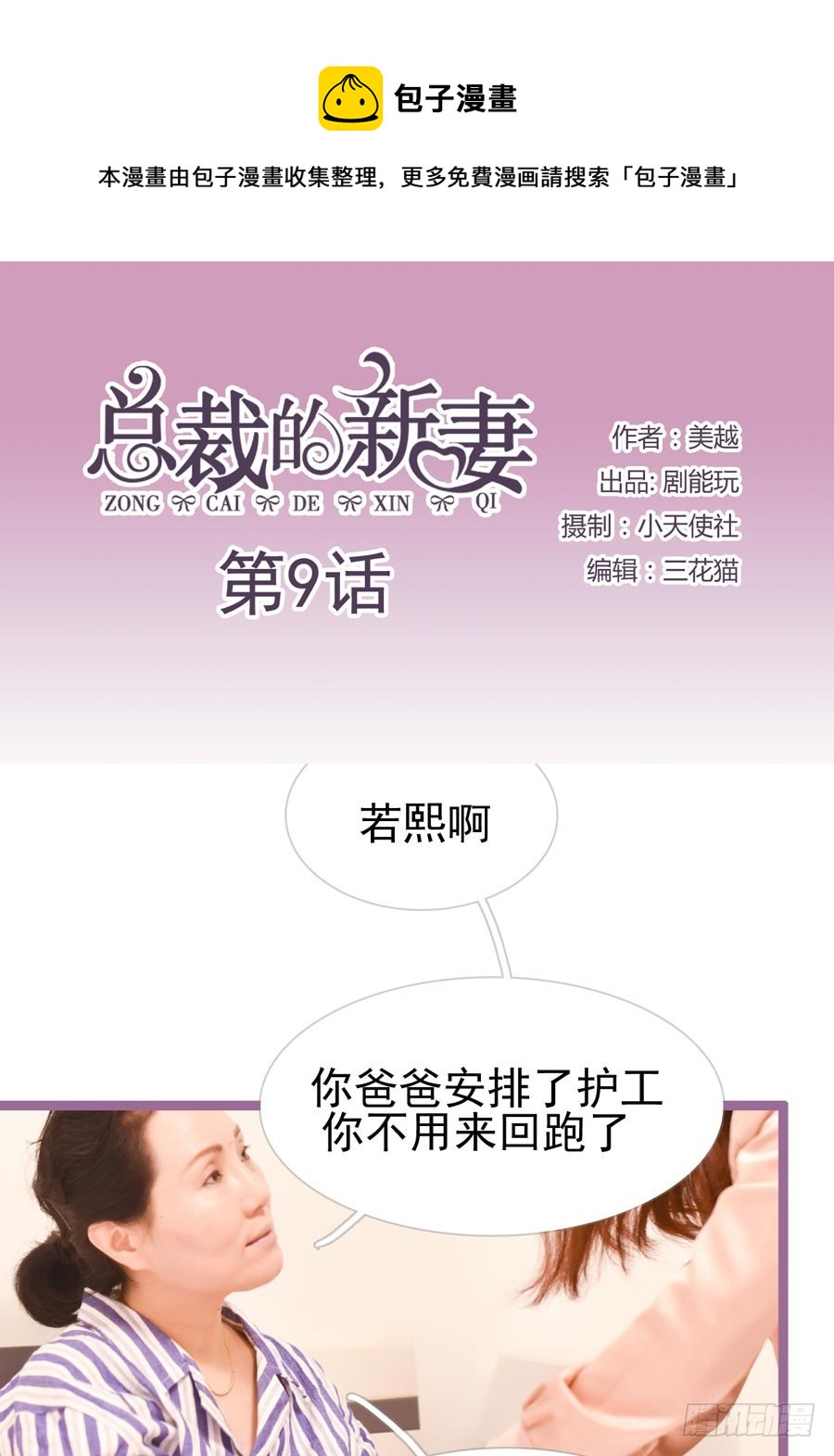 第9话0