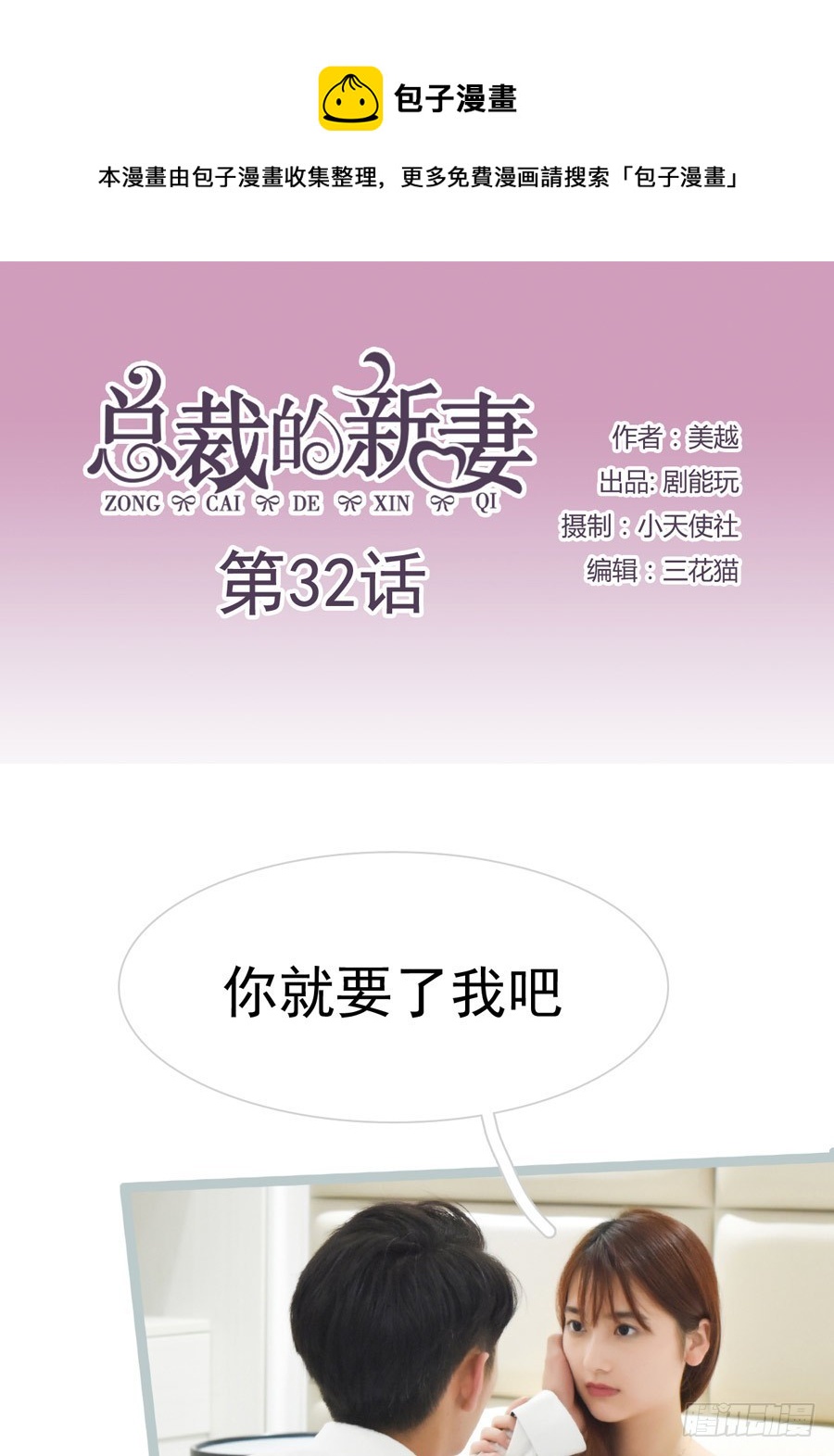 第32话0