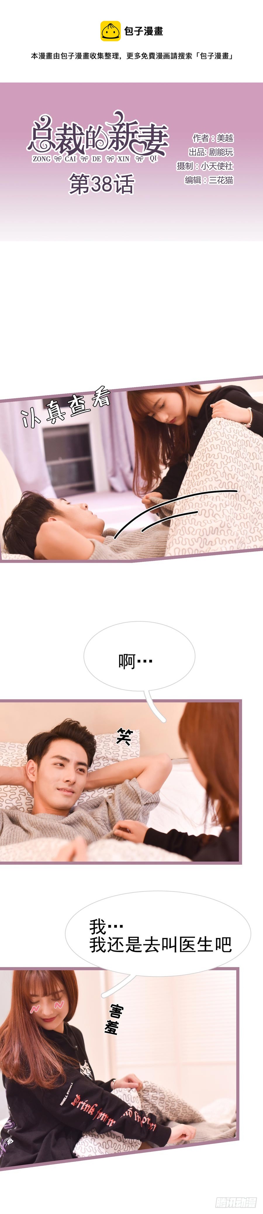 第38话0